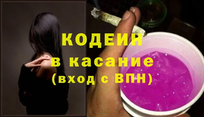 Кодеиновый сироп Lean напиток Lean (лин)  наркотики  Болгар 